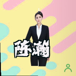 陈瀚