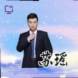苏瑶